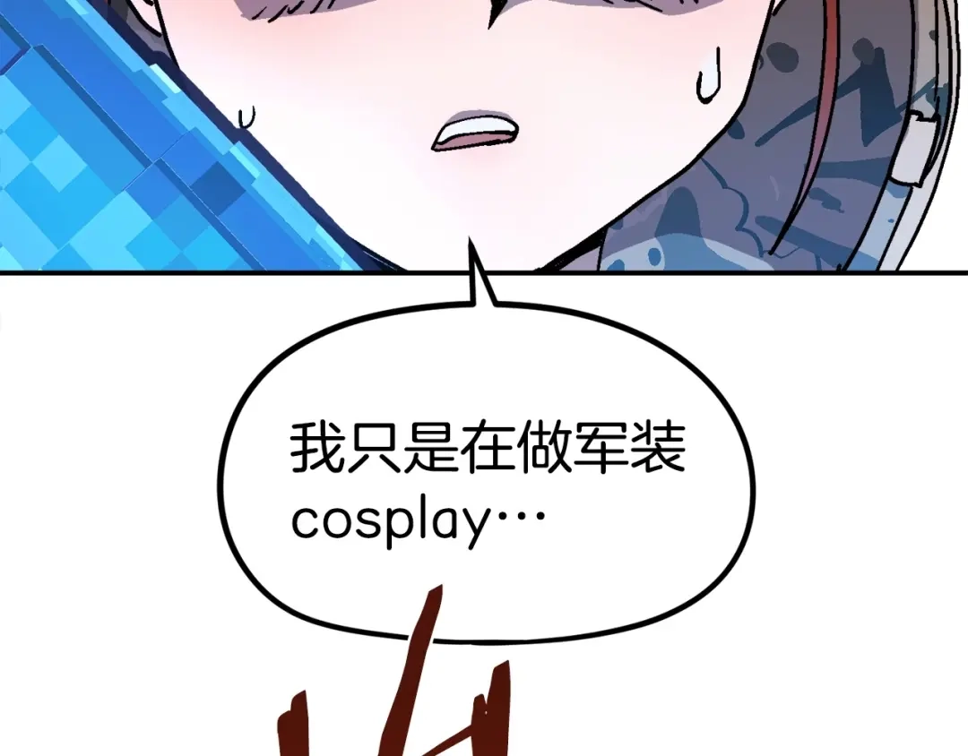 《百万博主战斗风暴》第11话 打碎箱子的人 第60页