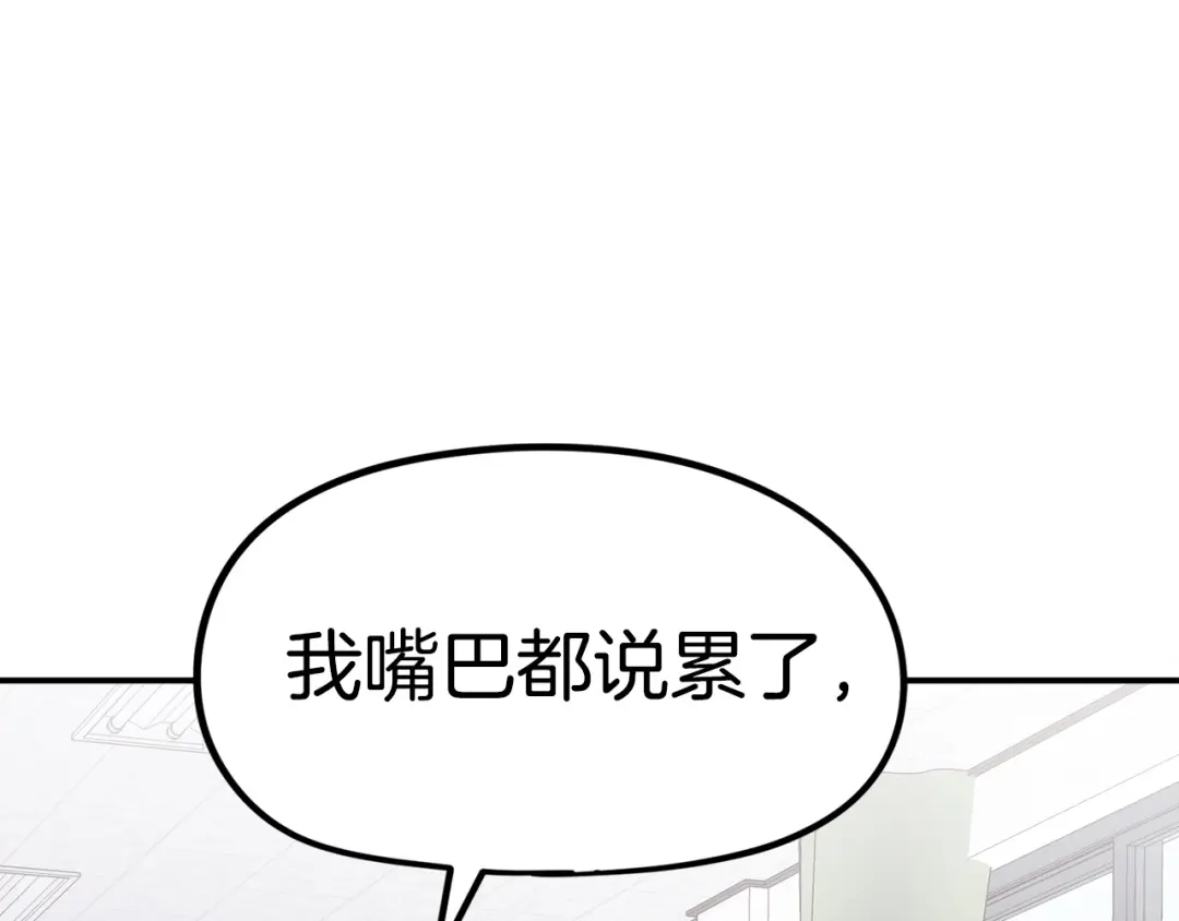 《百万博主战斗风暴》第11话 打碎箱子的人 第137页