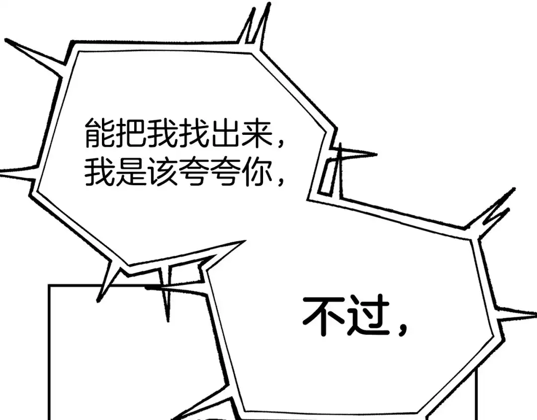 《百万博主战斗风暴》第11话 打碎箱子的人 第149页