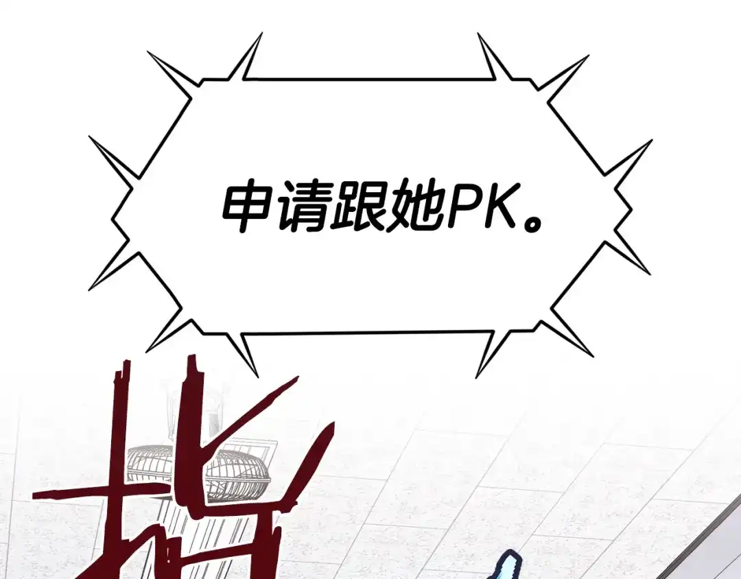 《百万博主战斗风暴》第11话 打碎箱子的人 第51页