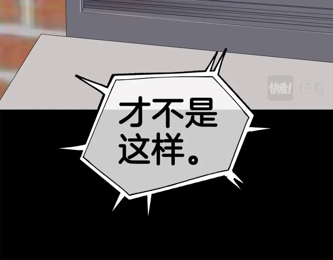 《百万博主战斗风暴》第11话 打碎箱子的人 第17页