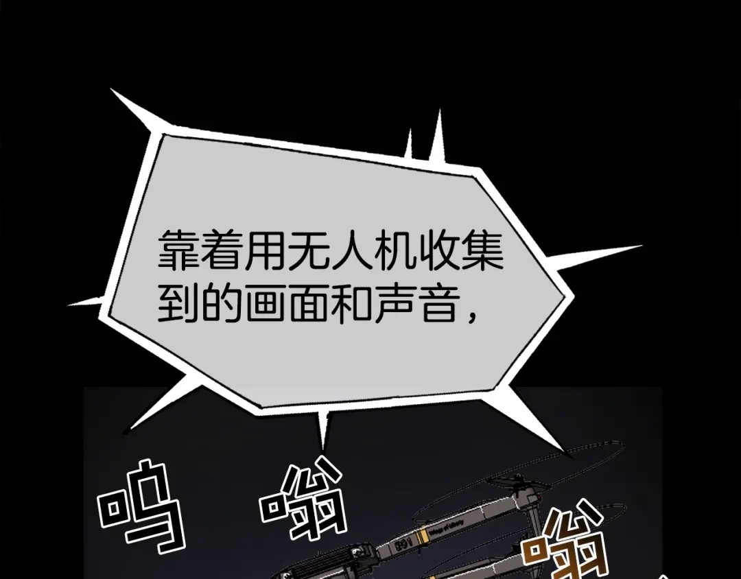《百万博主战斗风暴》第11话 打碎箱子的人 第10页