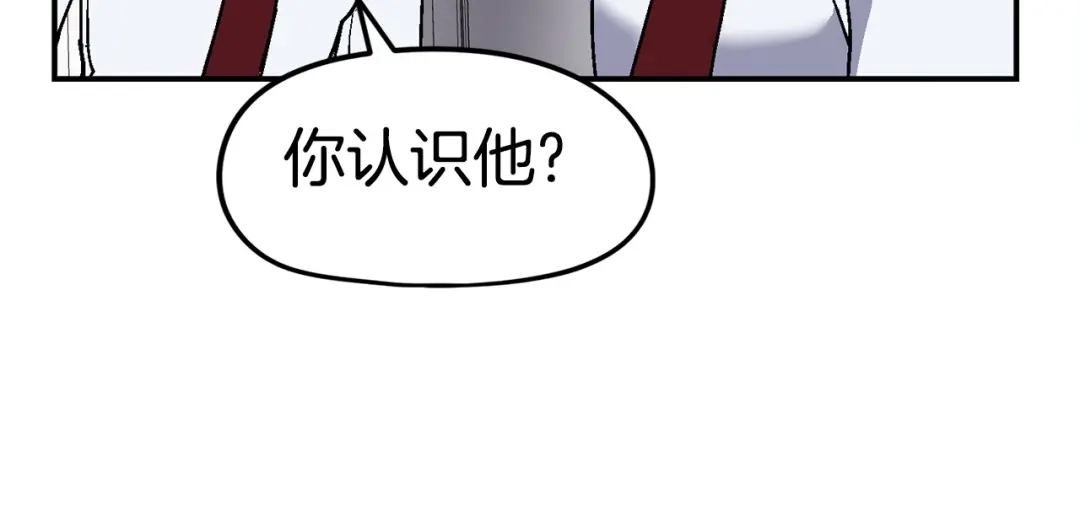 《百万博主战斗风暴》第11话 打碎箱子的人 第170页