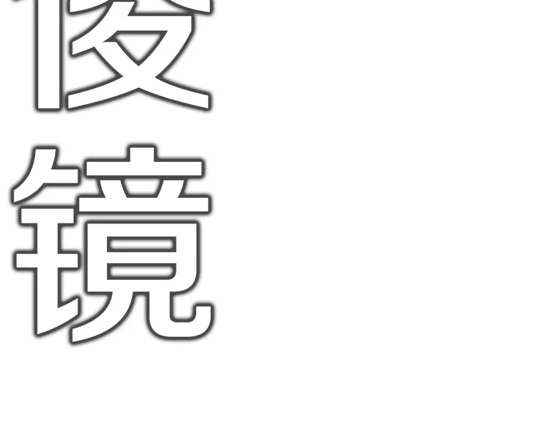 《百万博主战斗风暴》第12话 情况危急 第216页
