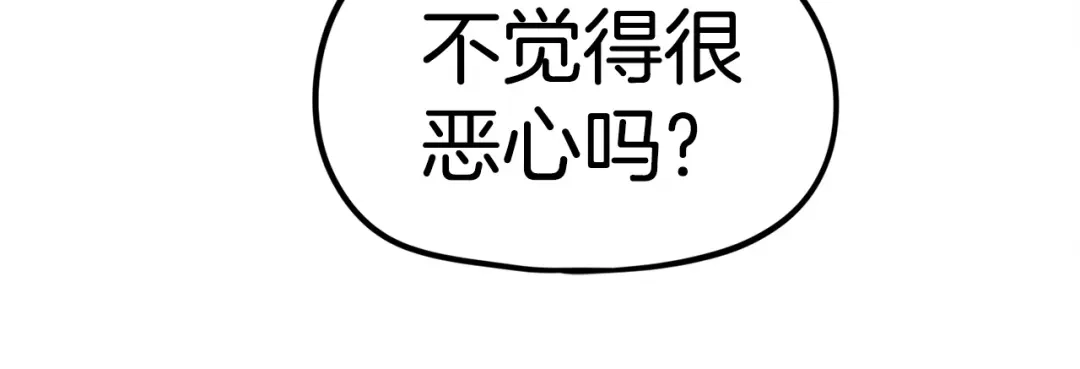 《百万博主战斗风暴》第12话 情况危急 第32页