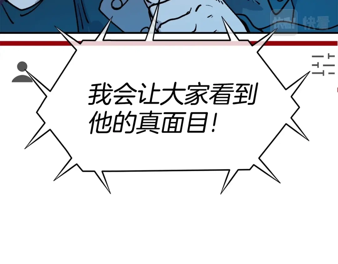 《百万博主战斗风暴》第12话 情况危急 第35页