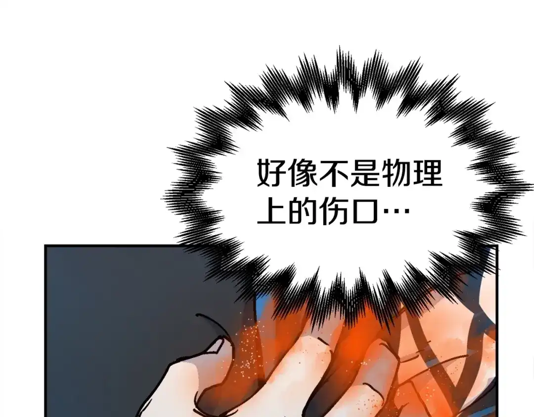 《百万博主战斗风暴》第12话 情况危急 第82页