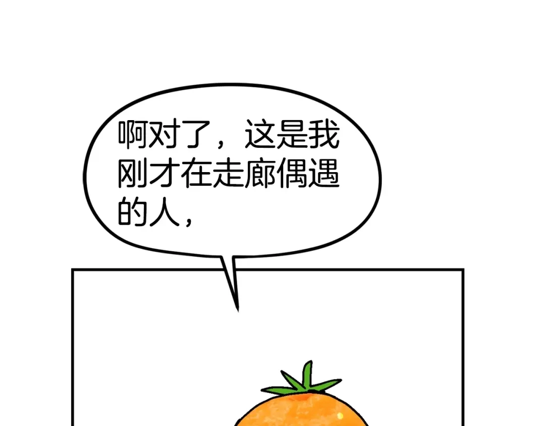 《百万博主战斗风暴》第12话 情况危急 第119页