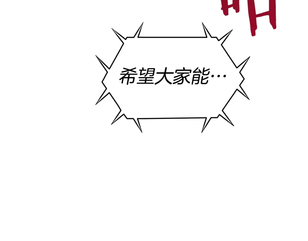 《百万博主战斗风暴》第12话 情况危急 第72页