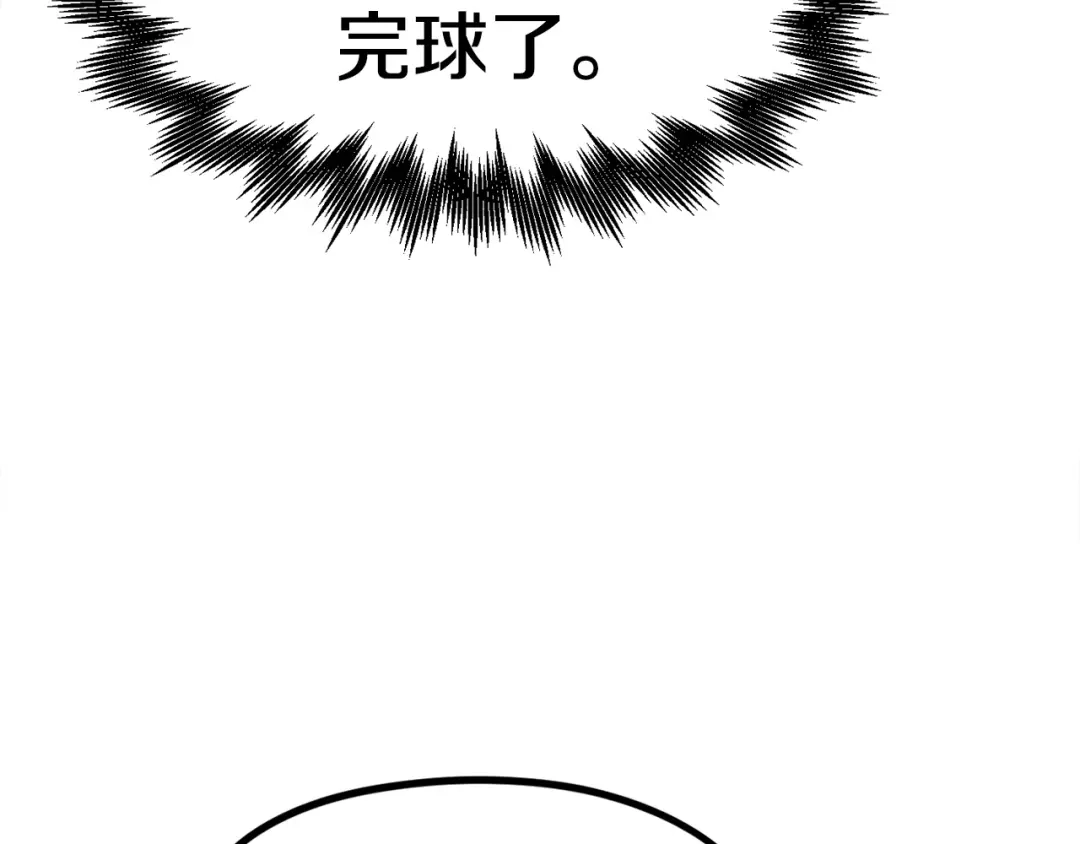 《百万博主战斗风暴》第12话 情况危急 第116页