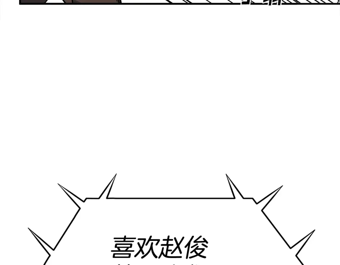 《百万博主战斗风暴》第12话 情况危急 第57页