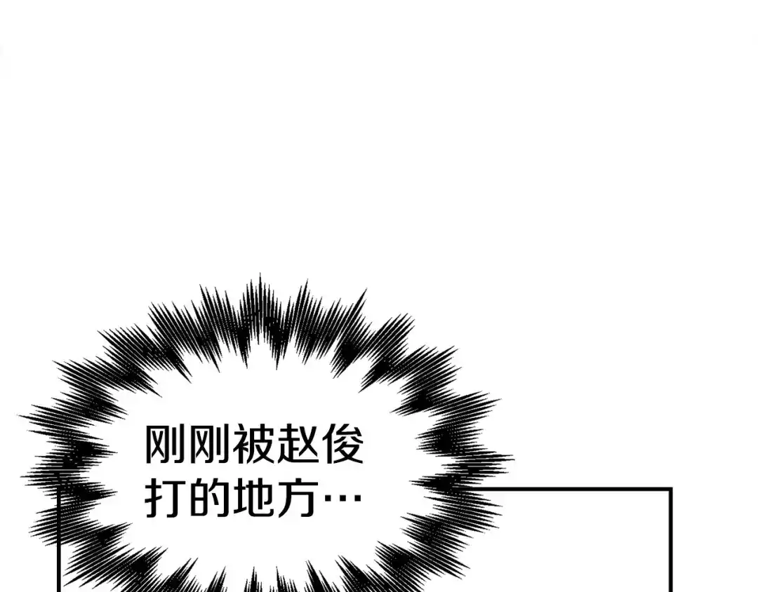 《百万博主战斗风暴》第12话 情况危急 第78页