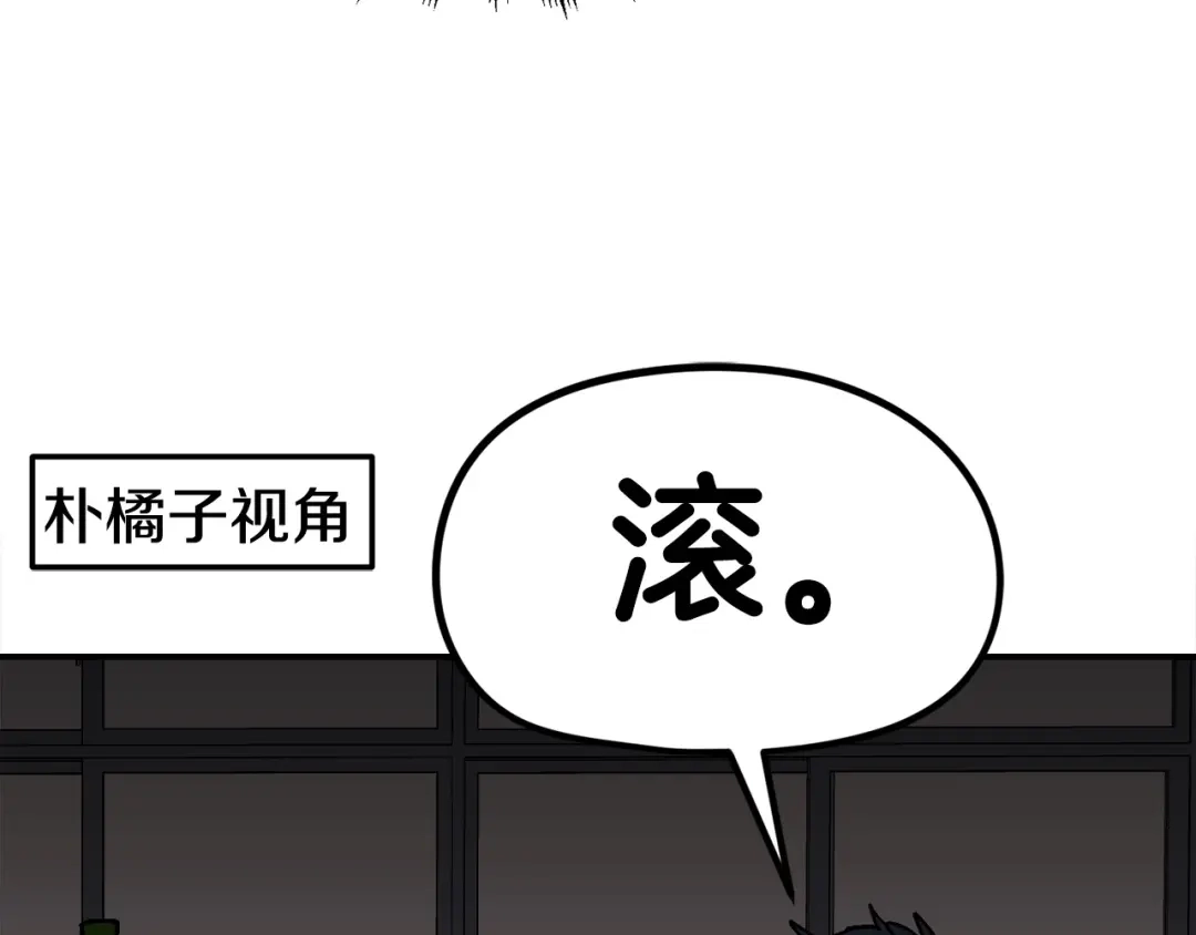 《百万博主战斗风暴》第12话 情况危急 第114页