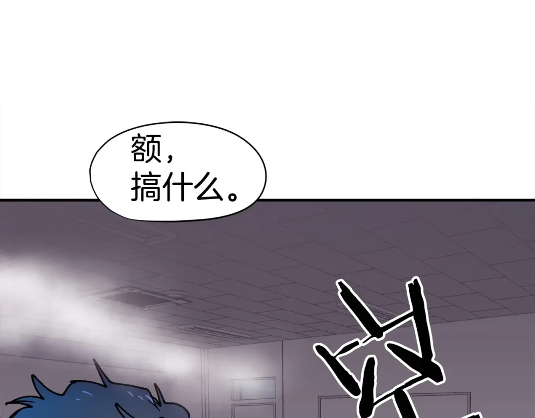 《百万博主战斗风暴》第12话 情况危急 第183页