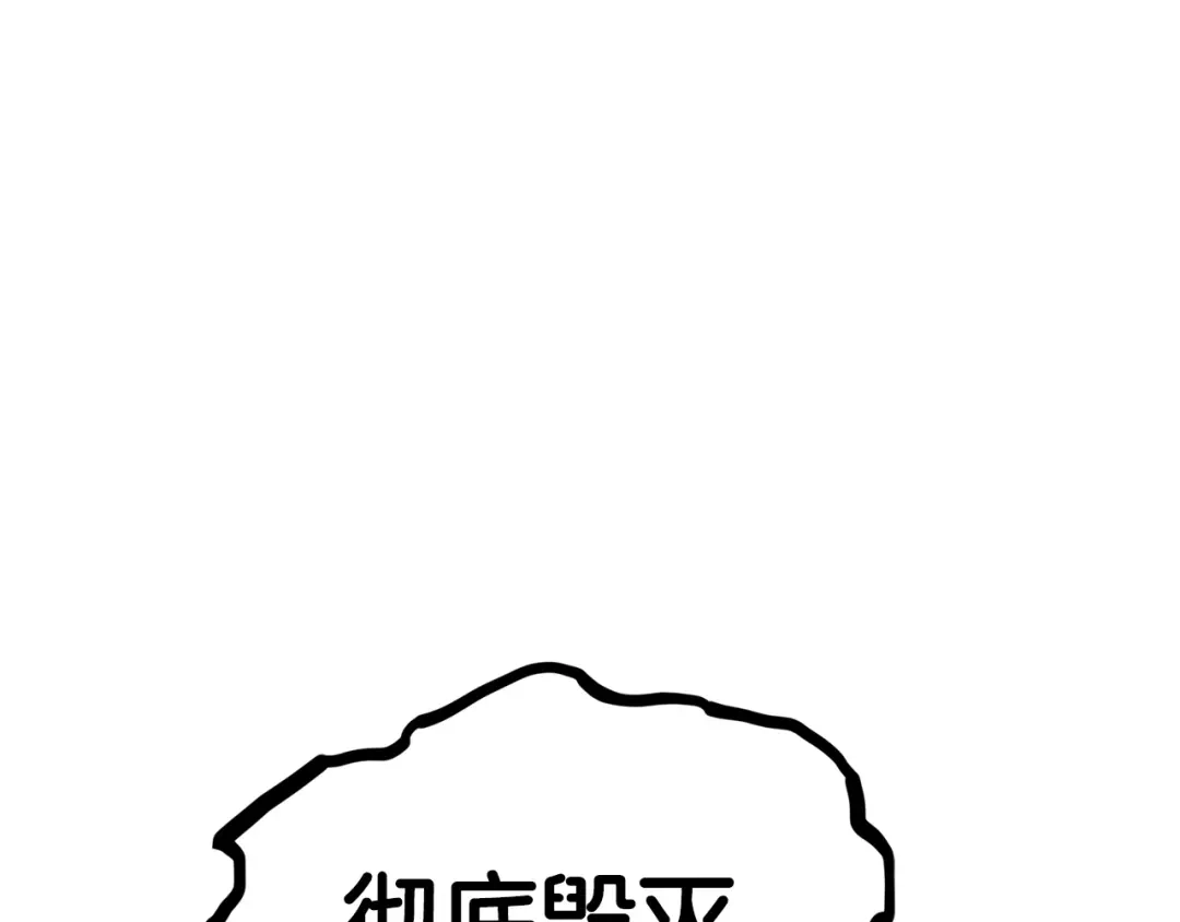 《百万博主战斗风暴》第12话 情况危急 第21页