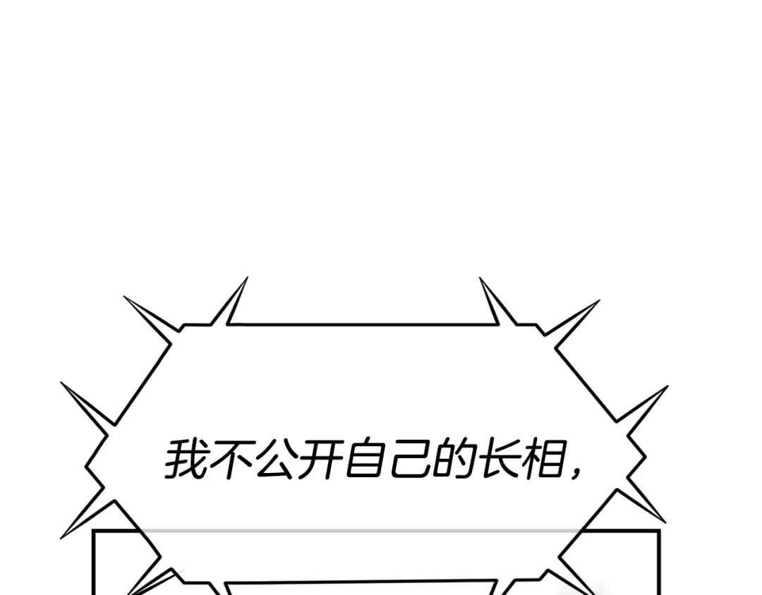 《百万博主战斗风暴》第12话 情况危急 第64页