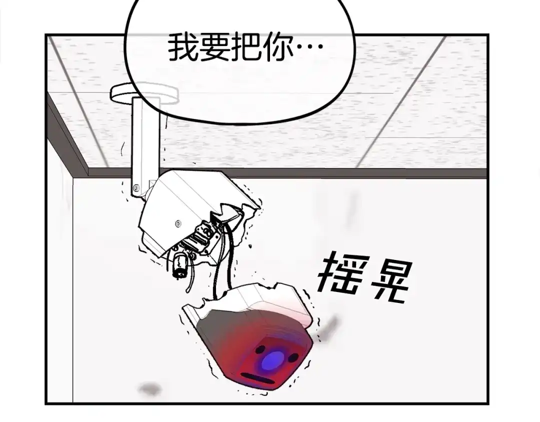 《百万博主战斗风暴》第12话 情况危急 第20页