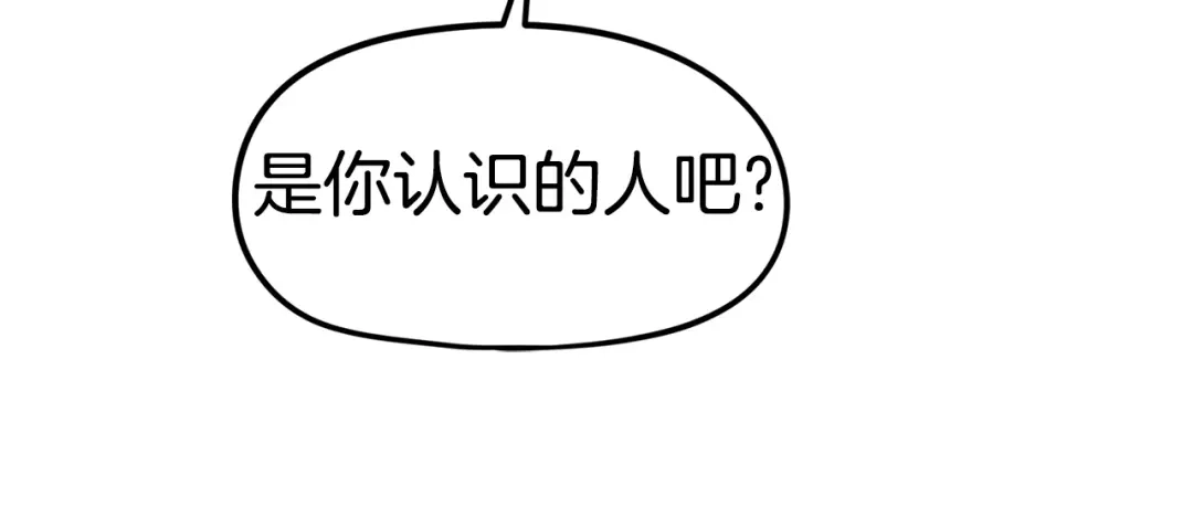《百万博主战斗风暴》第12话 情况危急 第121页