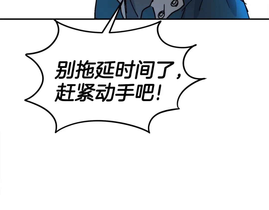 《百万博主战斗风暴》第12话 情况危急 第157页