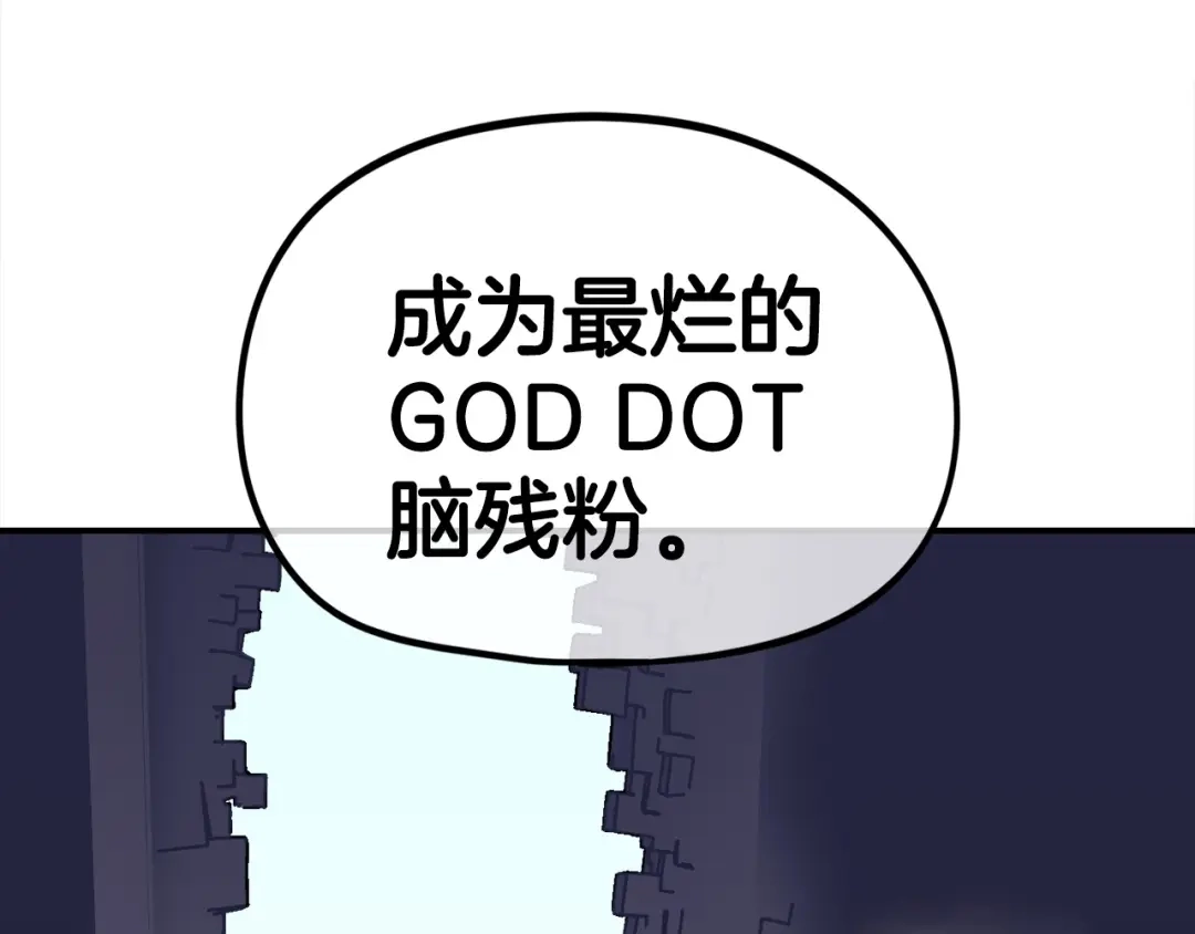 《百万博主战斗风暴》第12话 情况危急 第226页