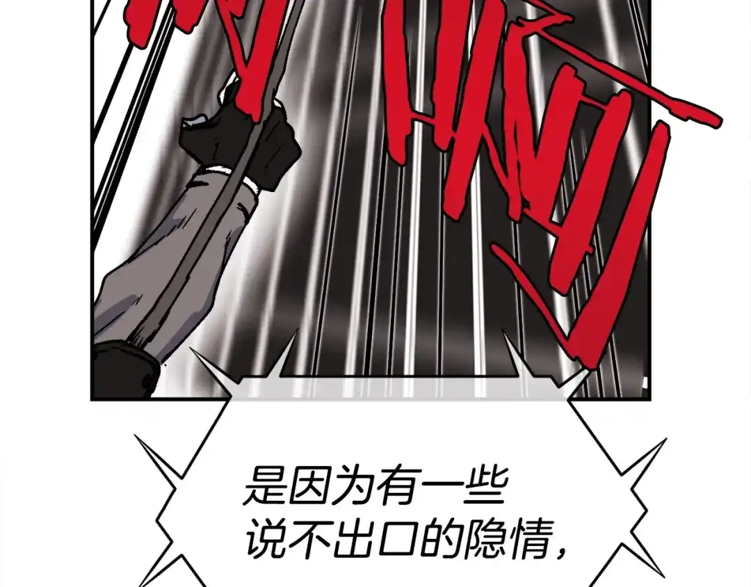 《百万博主战斗风暴》第12话 情况危急 第66页