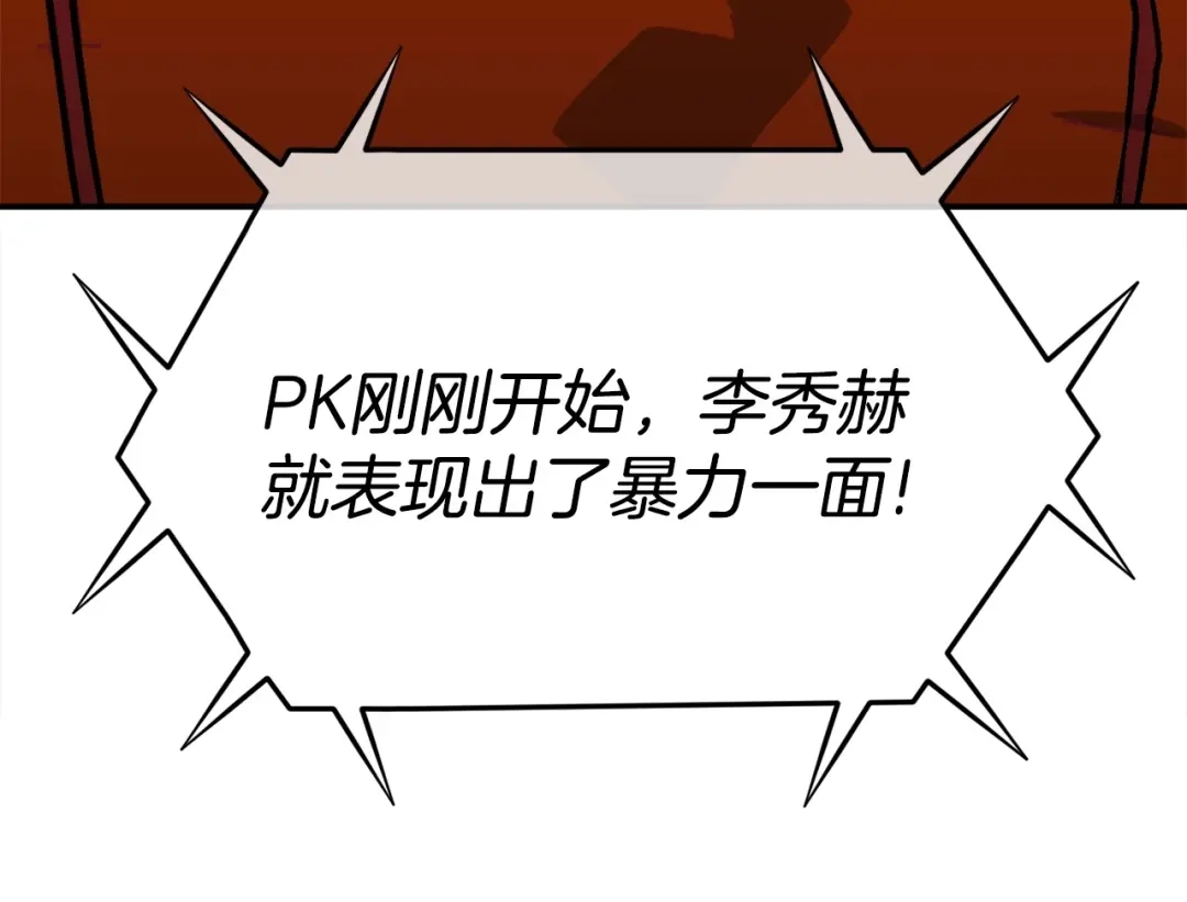 《百万博主战斗风暴》第12话 情况危急 第63页