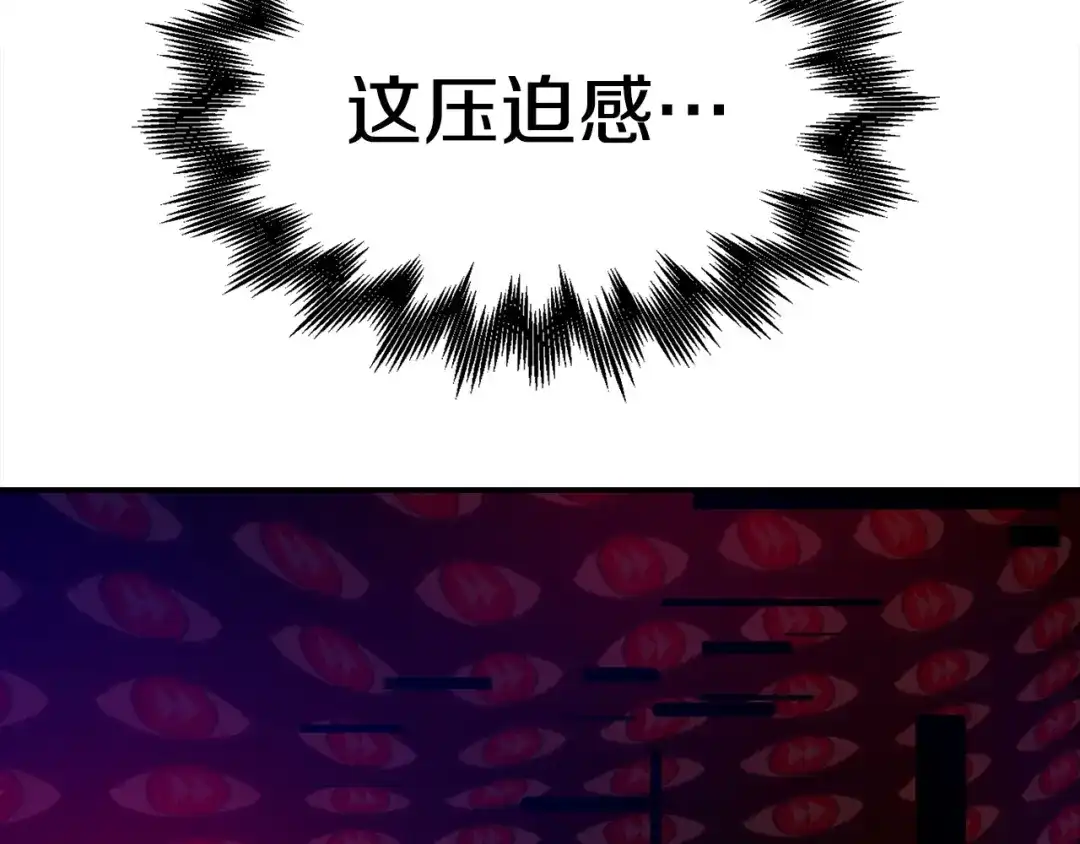 《百万博主战斗风暴》第12话 情况危急 第84页