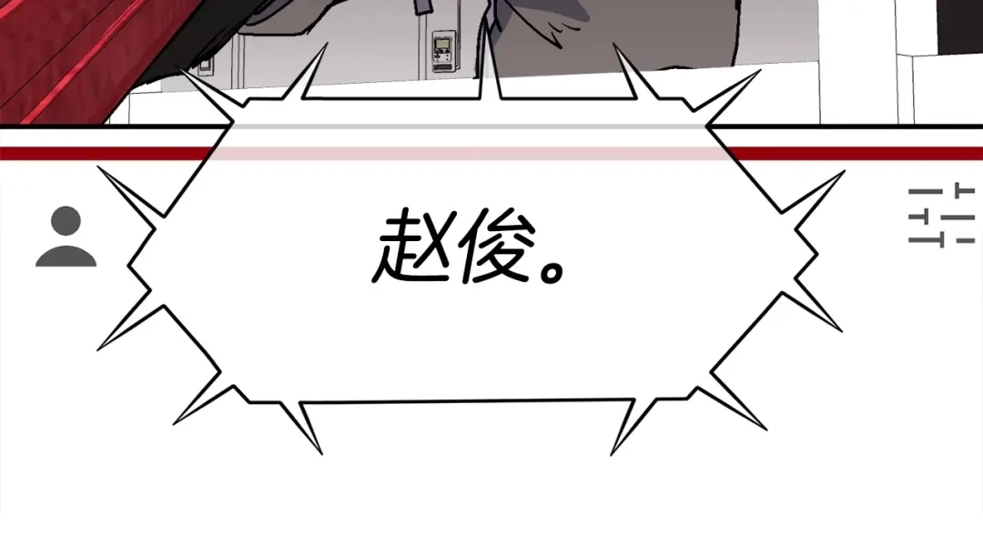 《百万博主战斗风暴》第12话 情况危急 第75页