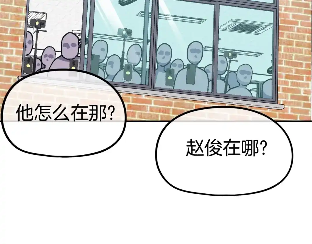 《百万博主战斗风暴》第12话 情况危急 第159页