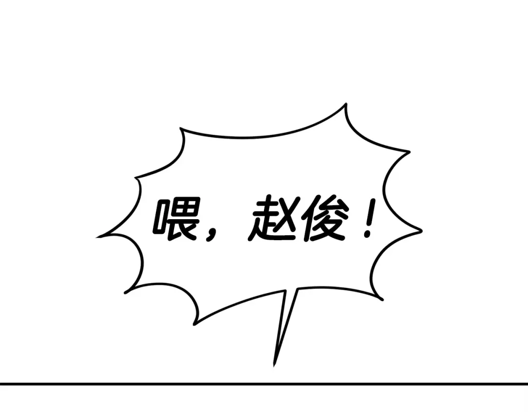 《百万博主战斗风暴》第12话 情况危急 第155页