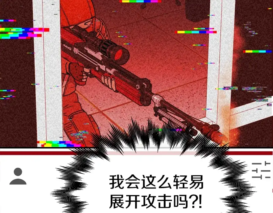 《百万博主战斗风暴》第12话 情况危急 第208页