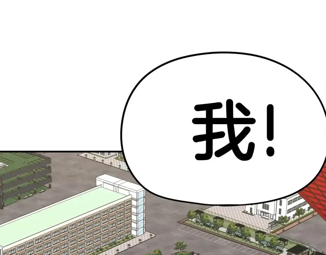 《百万博主战斗风暴》第12话 情况危急 第161页