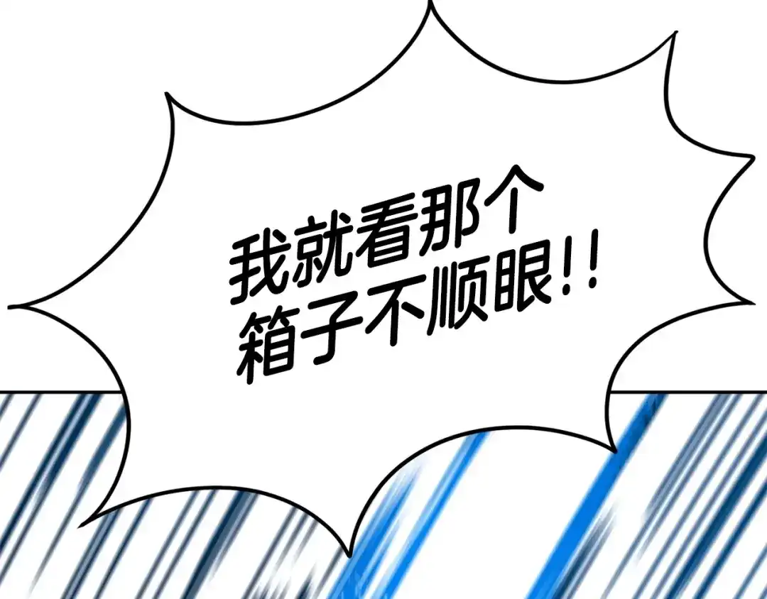 《百万博主战斗风暴》第12话 情况危急 第5页