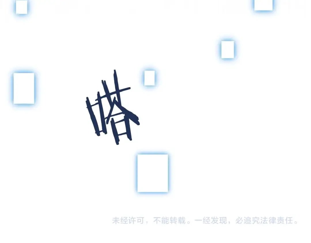 《百万博主战斗风暴》第12话 情况危急 第237页