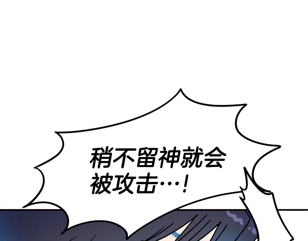《百万博主战斗风暴》第12话 情况危急 第128页