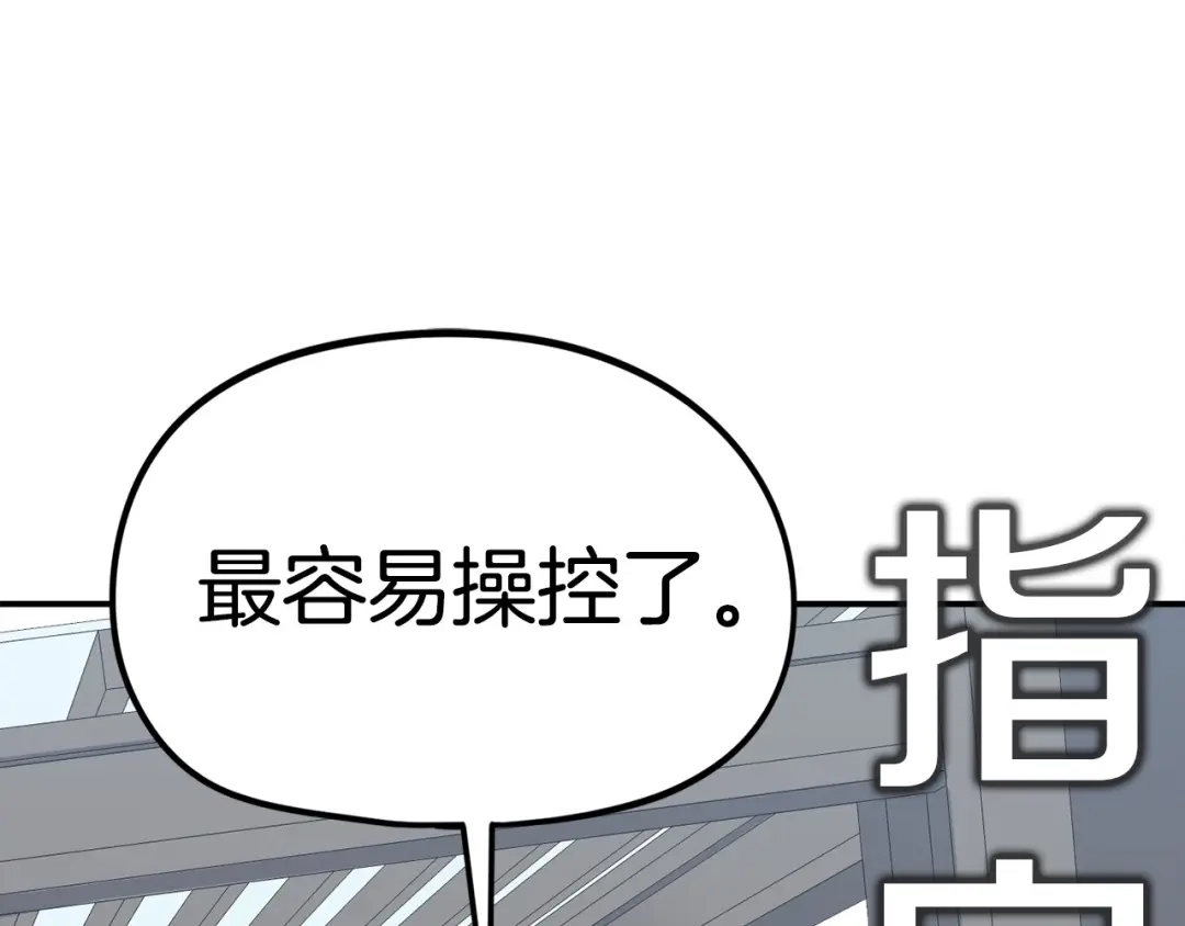 《百万博主战斗风暴》第12话 情况危急 第212页