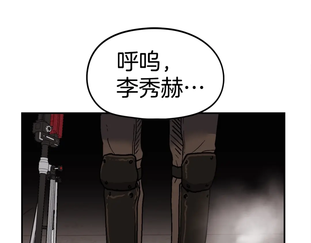 《百万博主战斗风暴》第12话 情况危急 第16页