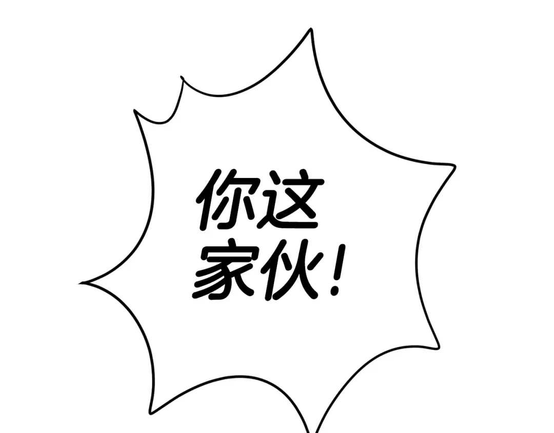 《百万博主战斗风暴》第12话 情况危急 第1页