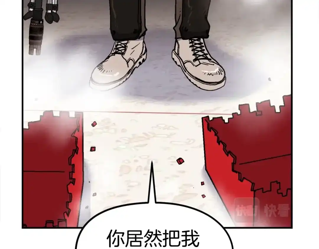 《百万博主战斗风暴》第12话 情况危急 第17页