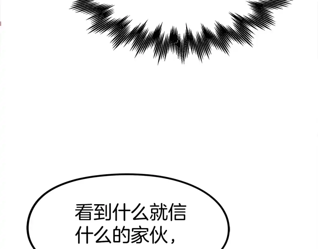 《百万博主战斗风暴》第12话 情况危急 第209页