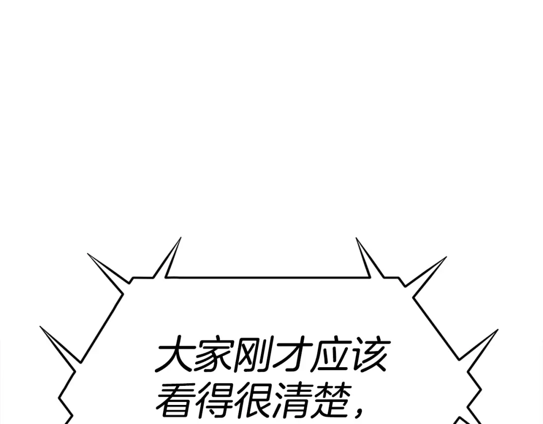 《百万博主战斗风暴》第12话 情况危急 第61页