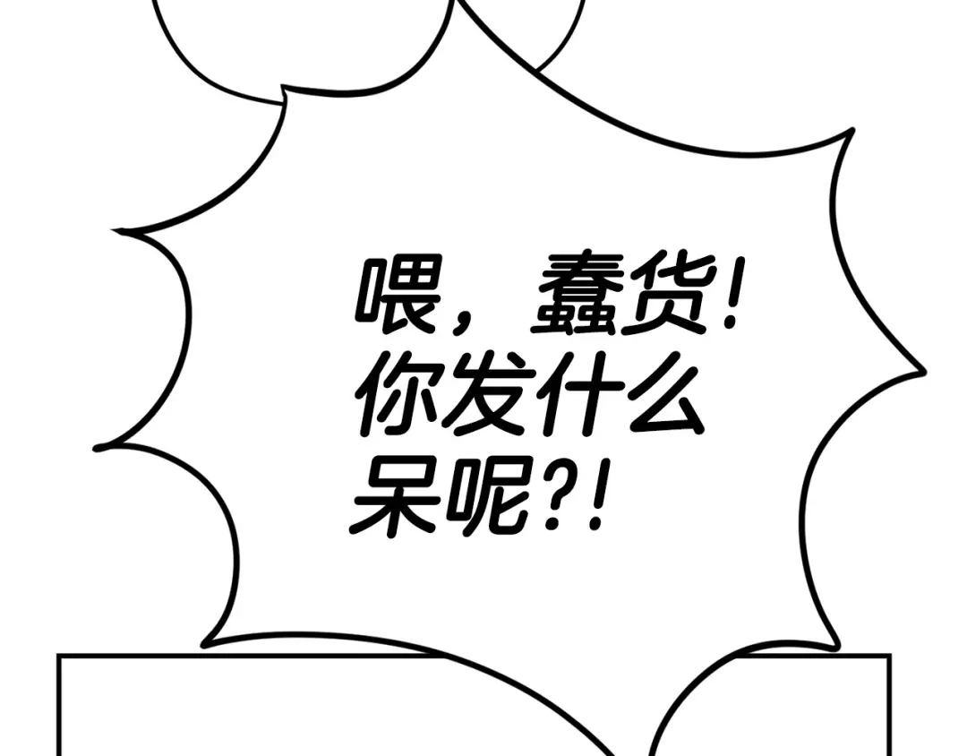 《百万博主战斗风暴》第12话 情况危急 第125页