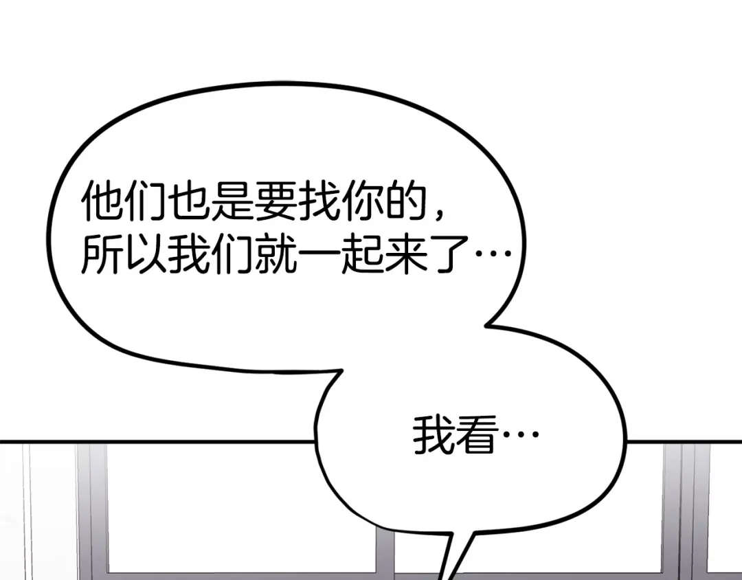 《百万博主战斗风暴》第12话 情况危急 第122页