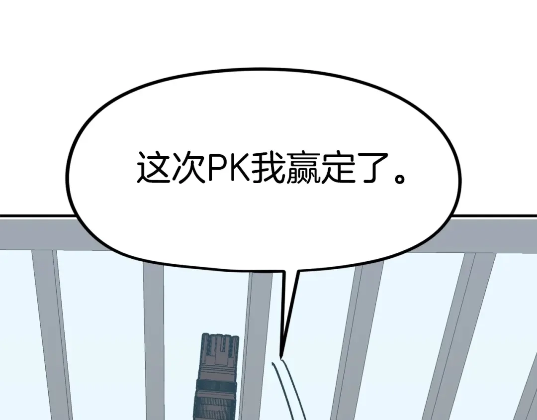 《百万博主战斗风暴》第12话 情况危急 第218页