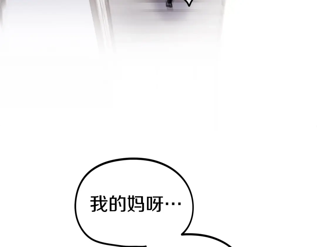 《百万博主战斗风暴》第13话 积木山崩 第34页
