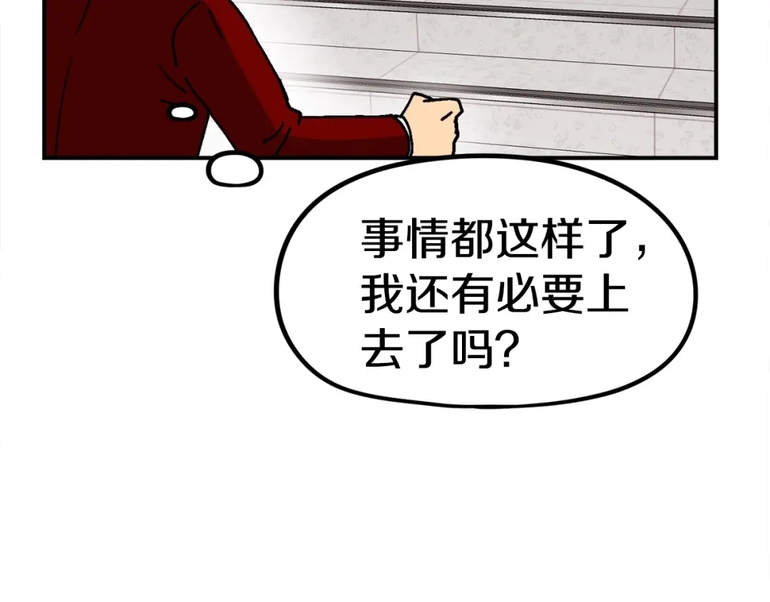 《百万博主战斗风暴》第13话 积木山崩 第36页