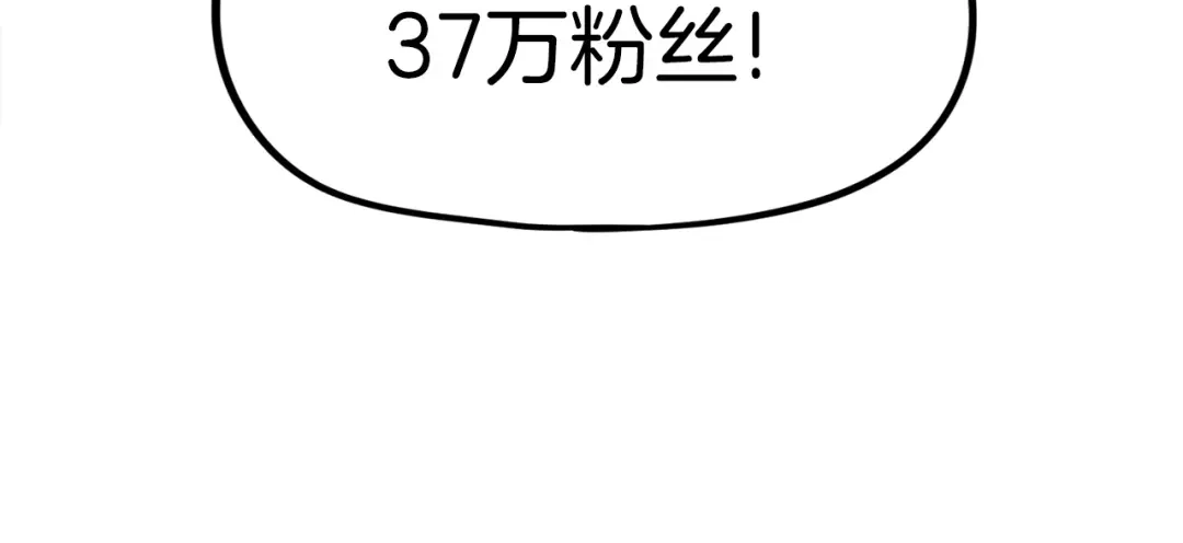 《百万博主战斗风暴》第13话 积木山崩 第227页