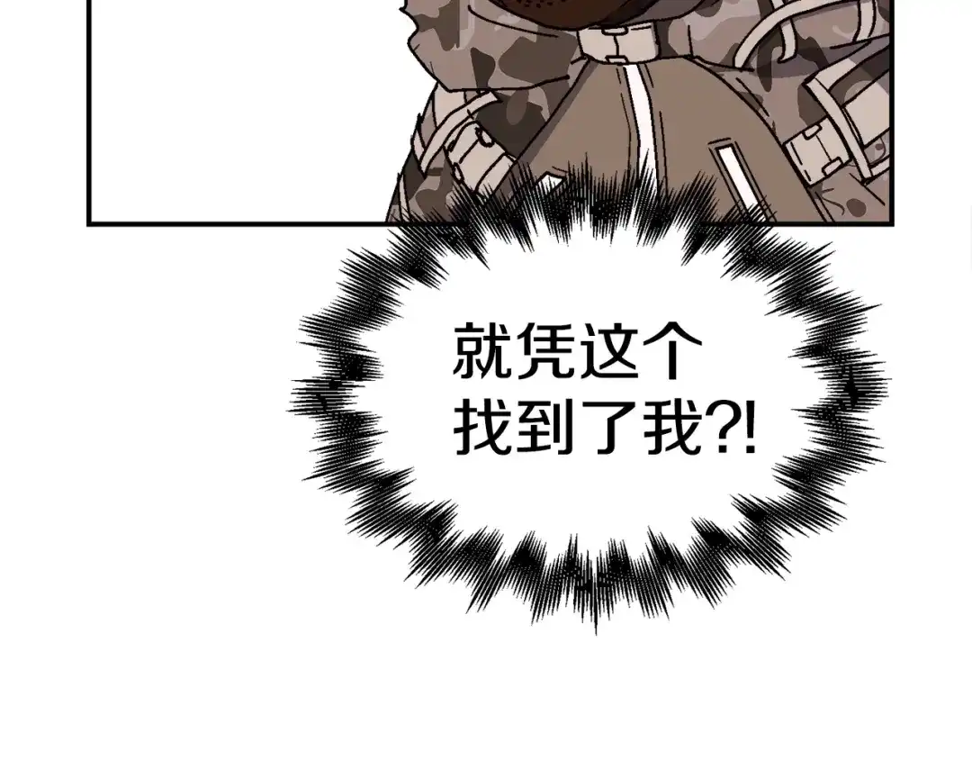 《百万博主战斗风暴》第13话 积木山崩 第192页