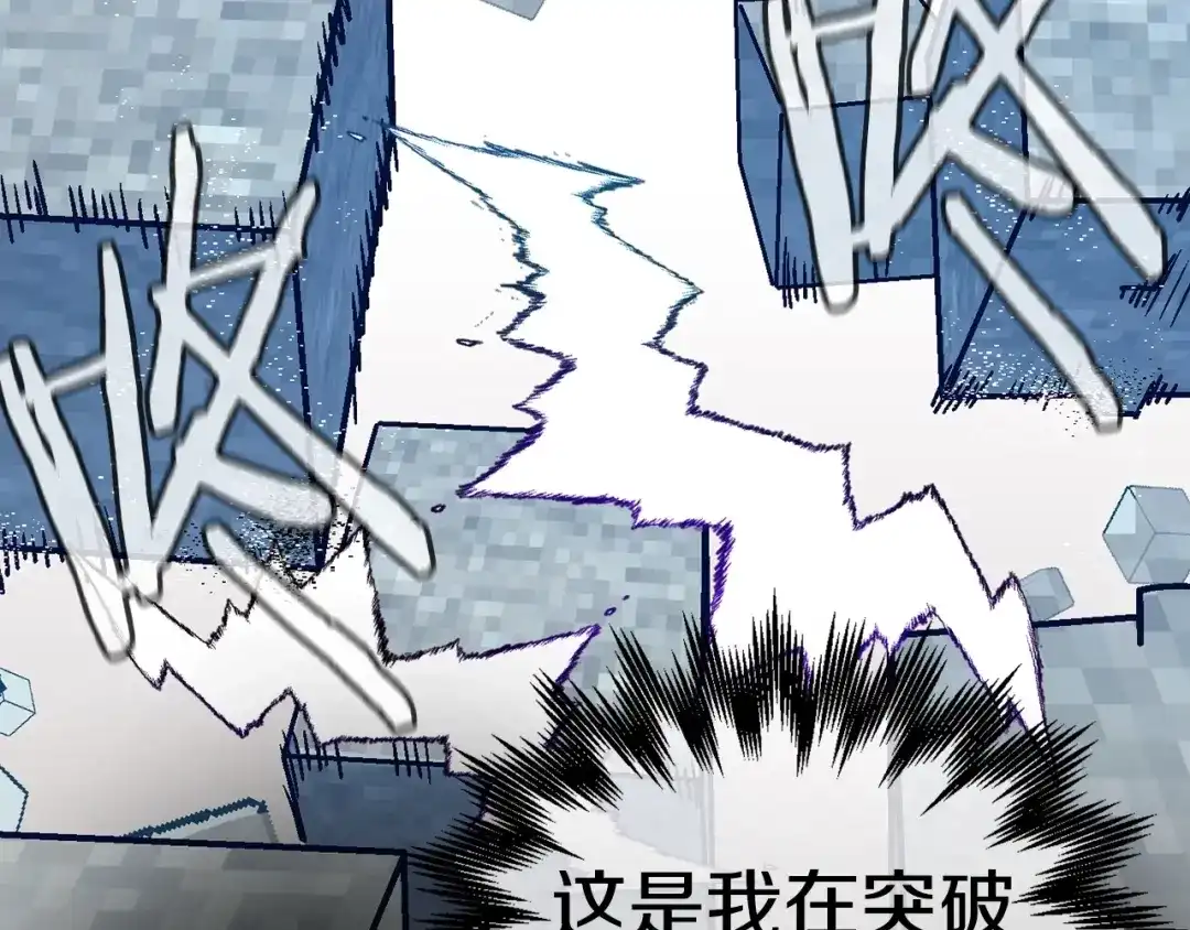 《百万博主战斗风暴》第13话 积木山崩 第259页