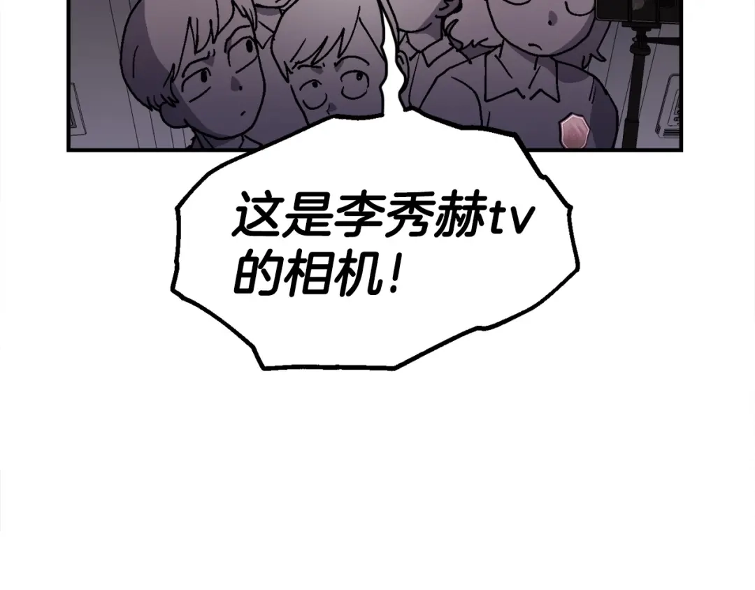 《百万博主战斗风暴》第13话 积木山崩 第53页